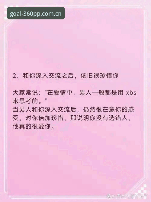 5个细节让你秒懂PP体育赛事数据哪个好，别再被忽悠了