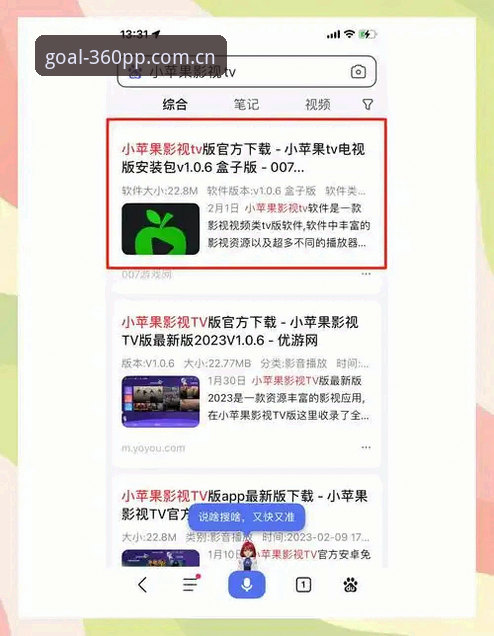 360体育平台PPsport安卓版安装操作教程：别急着点下载，先看完这四点