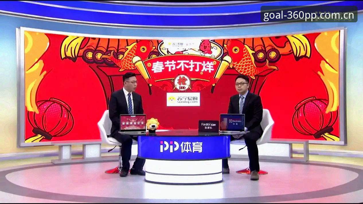 PP体育直播入口与360体育平台：一场“真香”体验说明